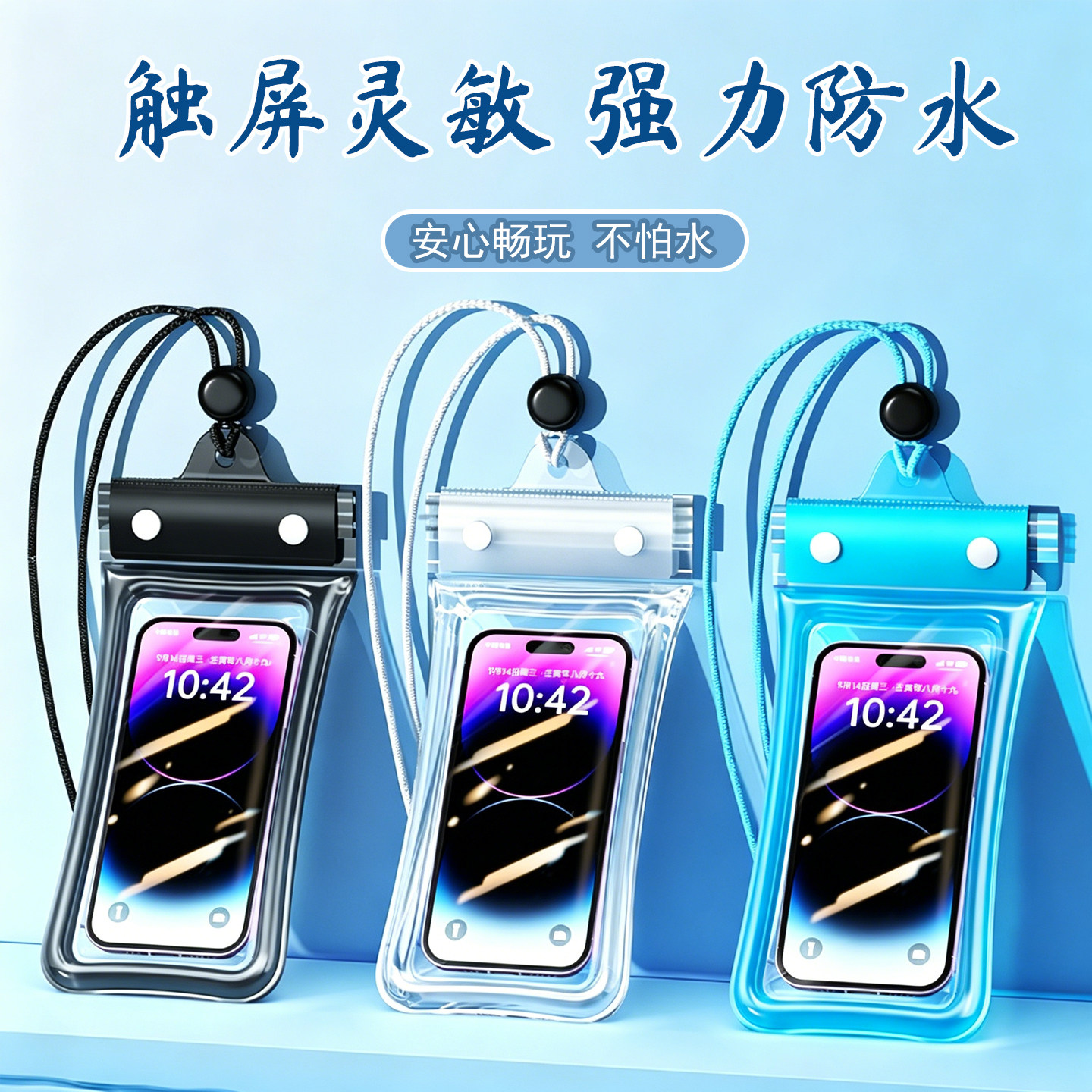 手机防水袋可触屏游泳池水下