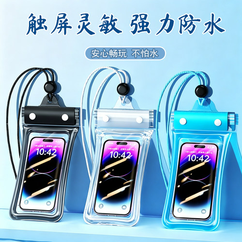 手机防水袋可触屏游泳池水下