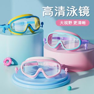 儿童泳镜防水防雾高清护目镜男童款 备大框镜 女孩潜水玩水游泳帽装