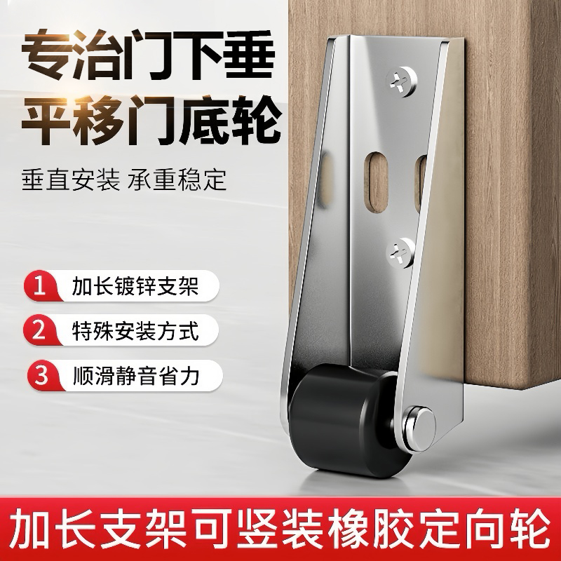 门导轨平推伸缩轮推拉门下垂滑轮轨道底轮静音万向支撑承重导向轮