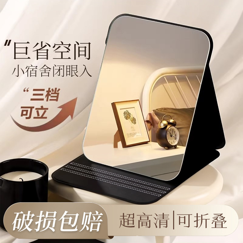折叠小镜子学生宿舍专用梳妆镜女随身旅行男士便携家用桌面化妆镜