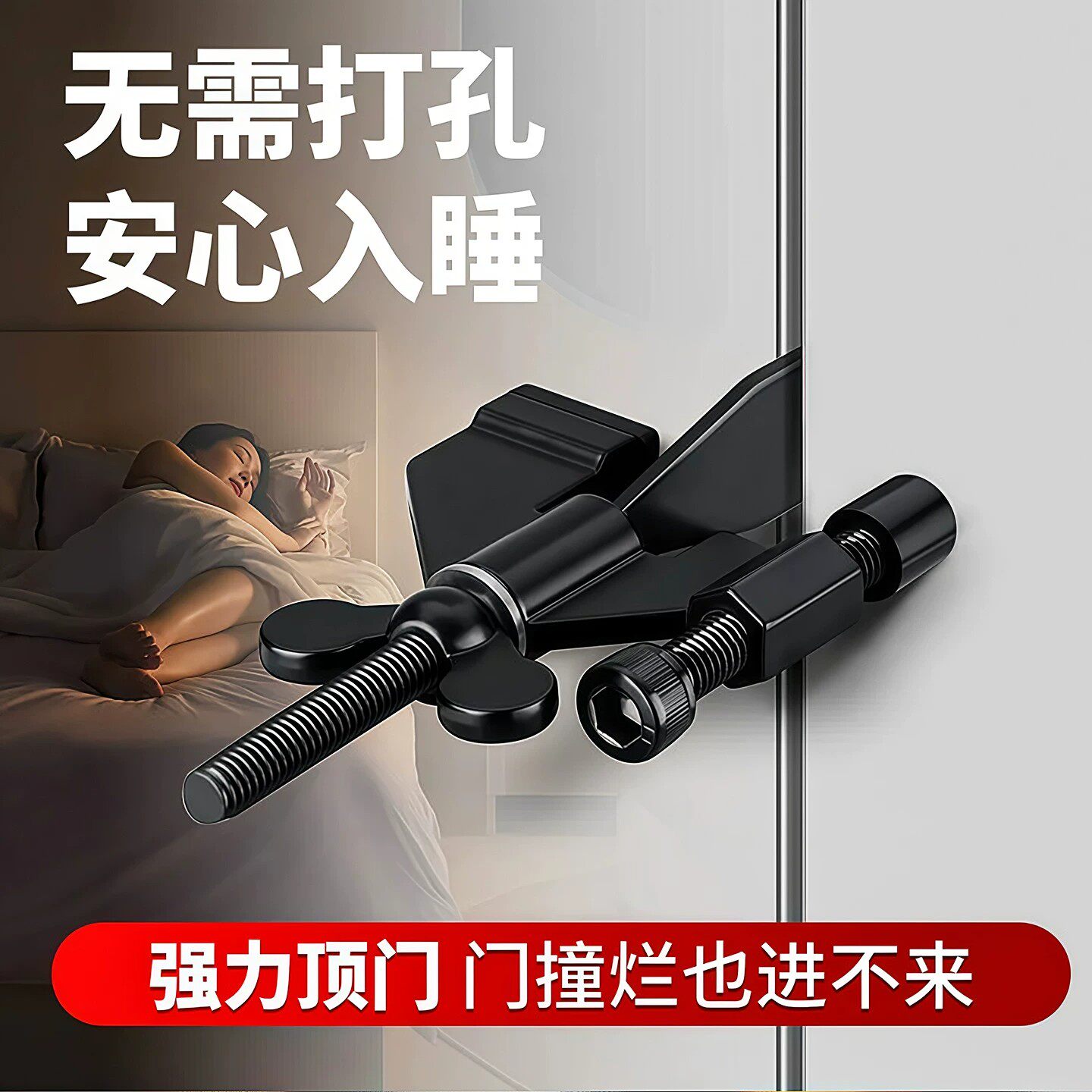 便捷蝴蝶阻门器开门锁酒店便携防盗防撞旅行安全锁扣可调节顶门器