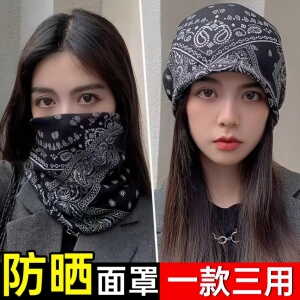 挂耳防晒面罩女全脸遮阳开车护颈骑行面巾机车男脖子防晒脸罩面纱