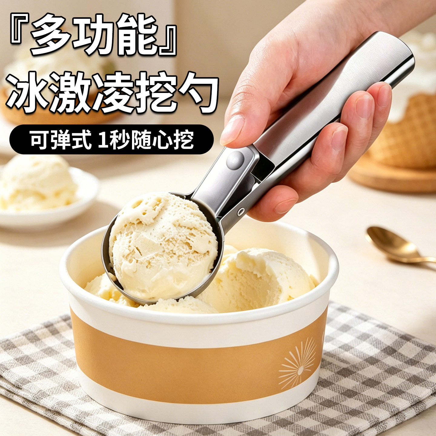 可弹式雪糕勺匙热奶宝挖勺挖冰淇淋勺冰激凌勺子西瓜水果挖球器