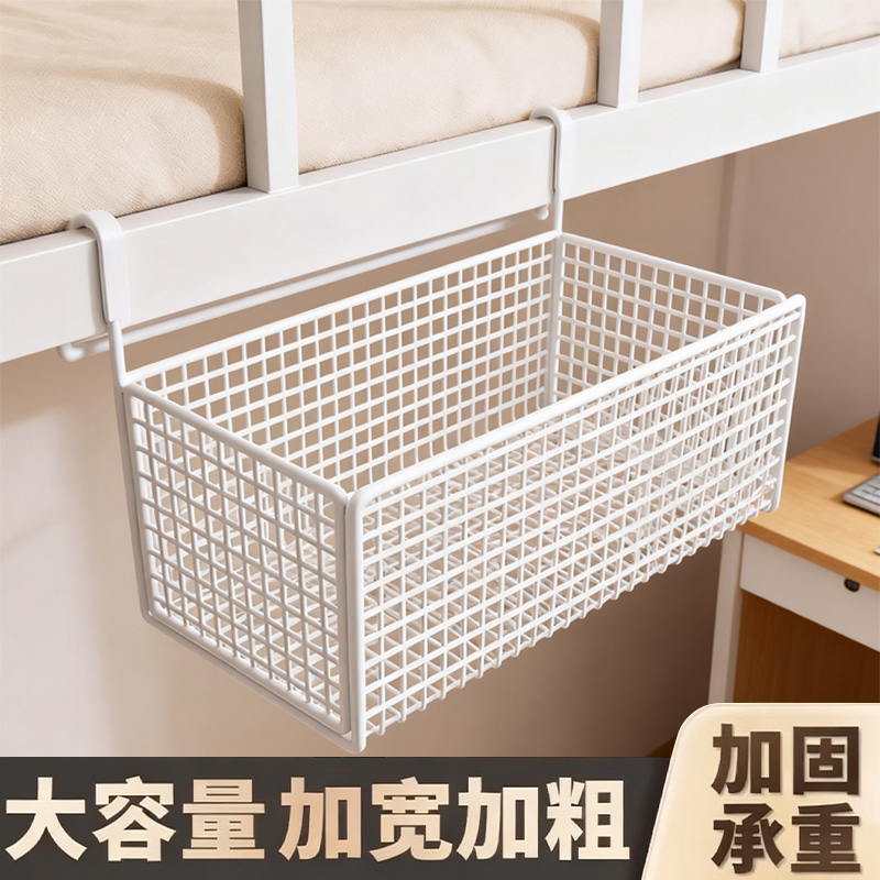 宿舍床边挂篮床头置物架免打孔大学生上下铺零食架寝室收纳篮神器