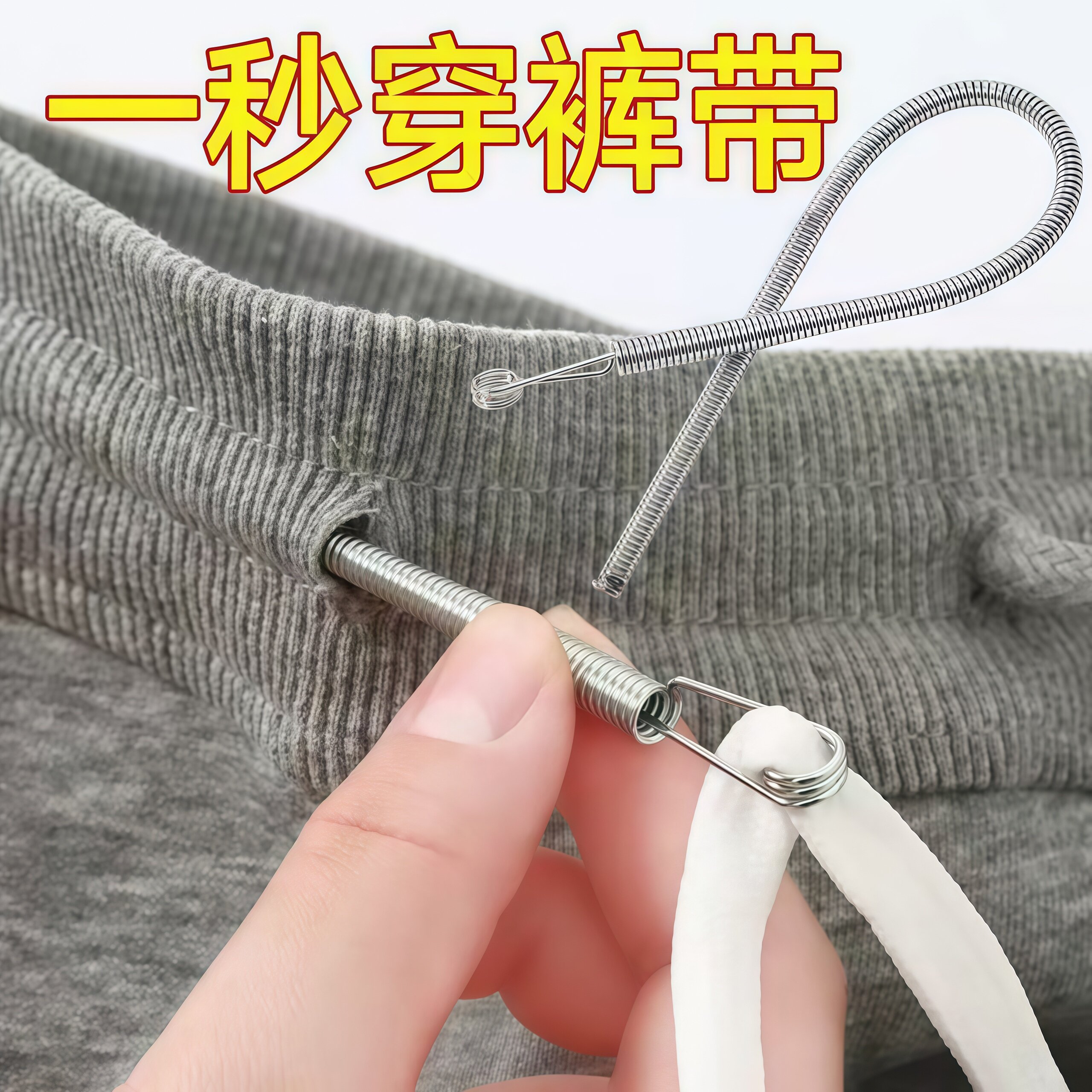 新款可弯折多功能弹簧穿绳工具图片
