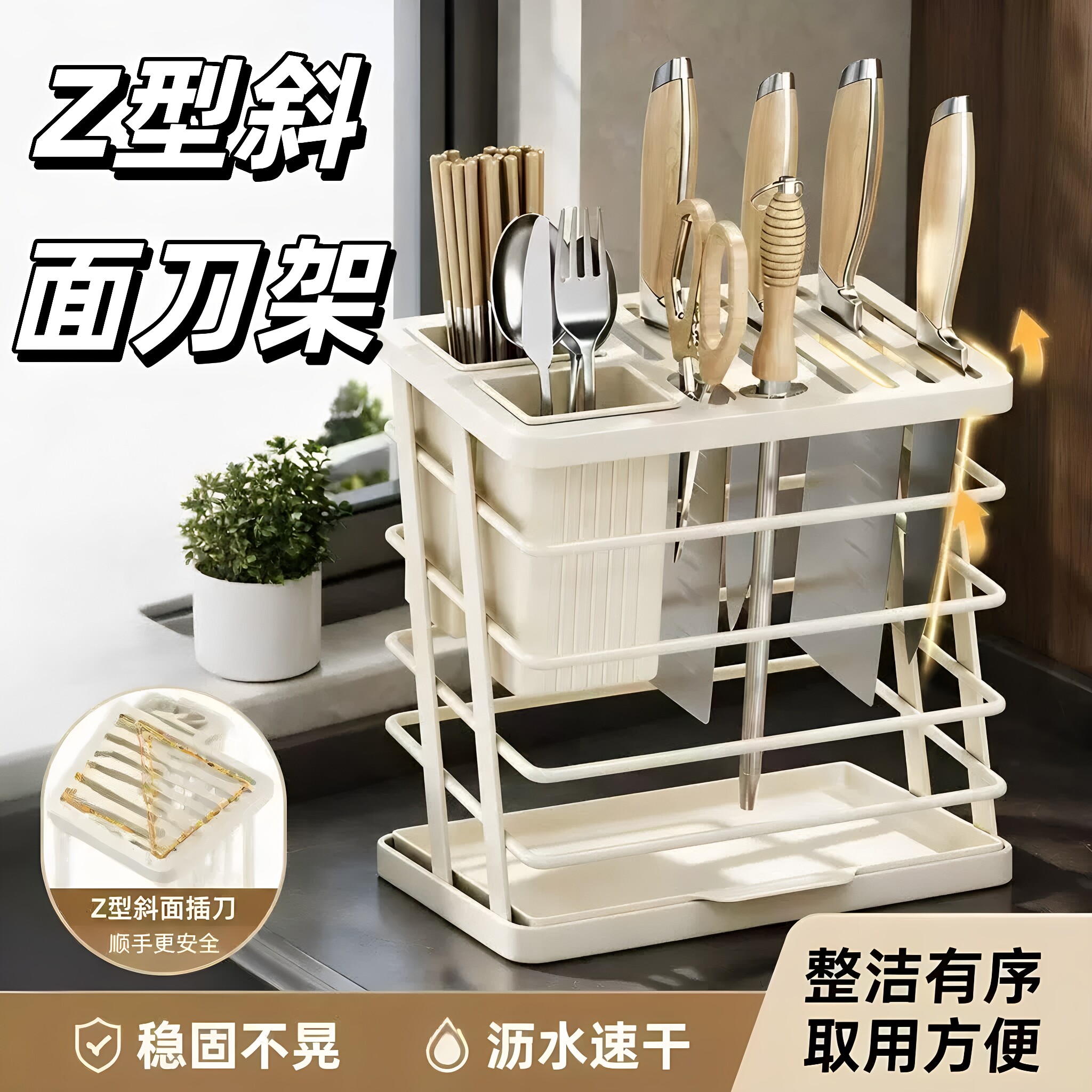 碳钢Z型斜面刀架家用厨房刀具收纳台面斜插式刀座通风沥水刀架