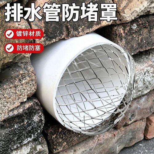 不锈钢地漏防堵树叶滤网