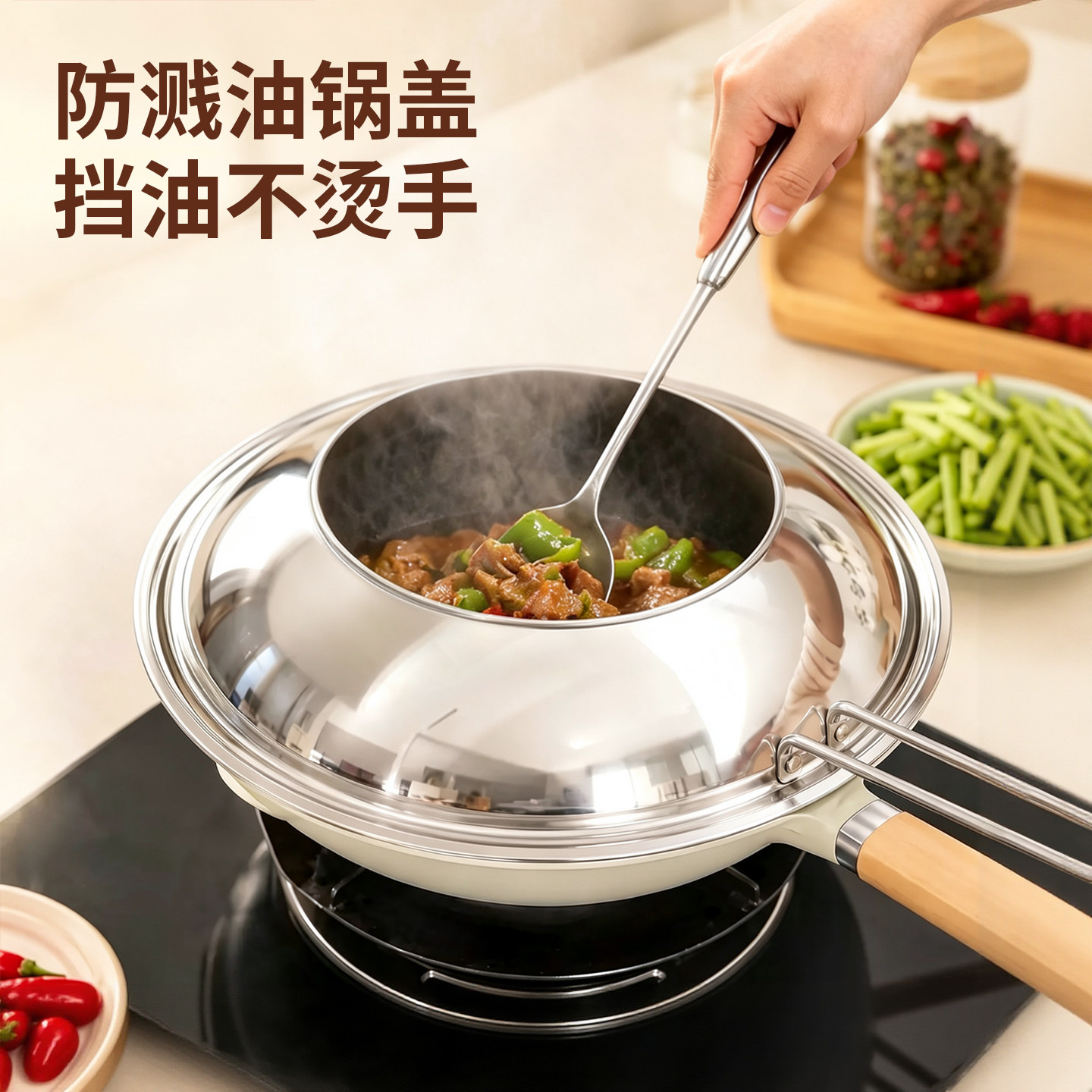 不锈钢防溅油锅盖加厚加高可透视玻璃组合锅盖家庭小炒平底锅炒锅