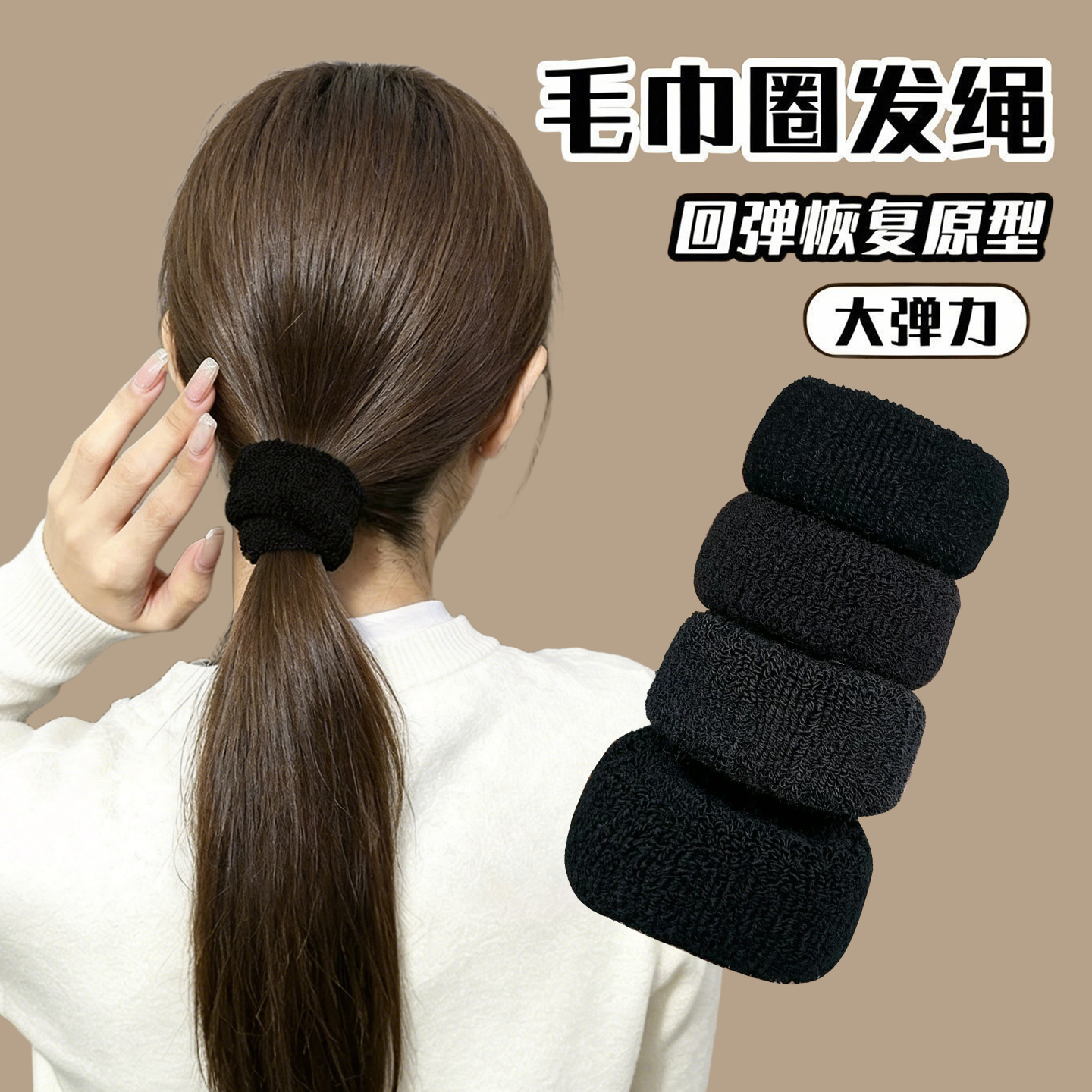 黑色毛巾发圈高弹力加粗网红束发毛线扎头发皮筋头绳发绳耐用皮套