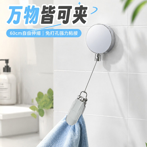 多功能伸缩自动回弹擦手巾夹