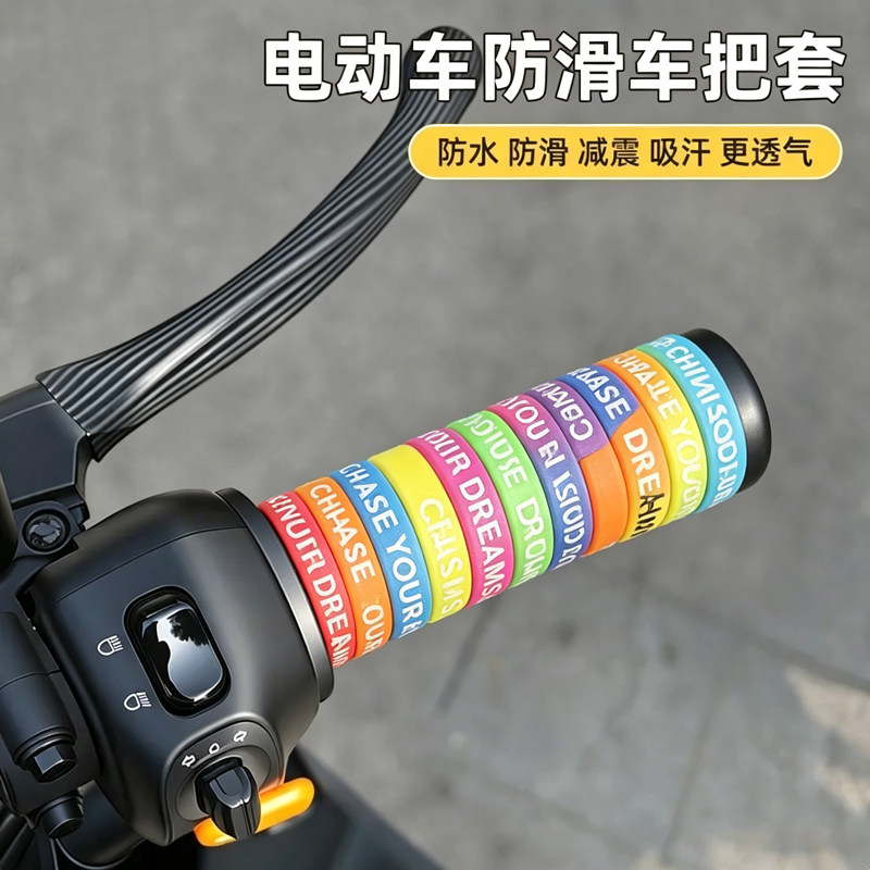 车把手防滑圈30MM硅胶车把套摩托车电动车通用防滑手把套耐磨彩色
