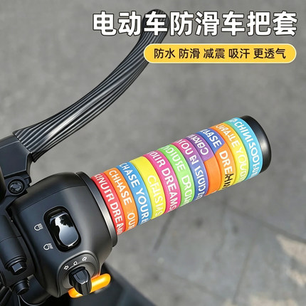 车把手防滑圈30MM硅胶车把套摩托车电动车通用防滑手把套耐磨彩色