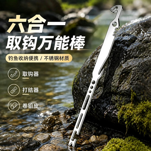 新型六合一多功能取钩器打结器快速卷铅皮钓鱼专用配件加硬不锈钢