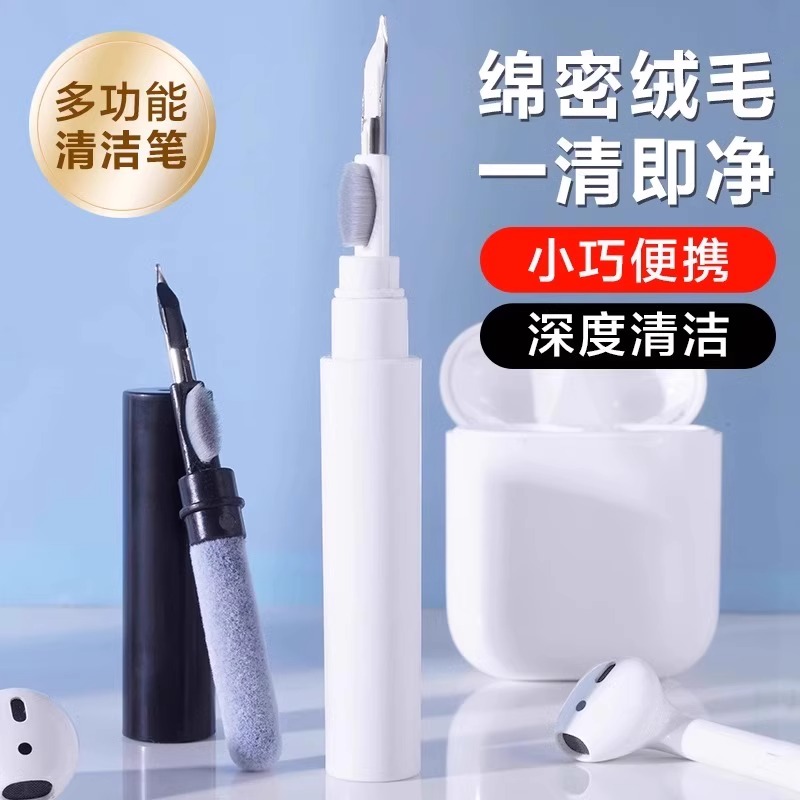 耳机清洁笔新款蓝牙耳机清理神器