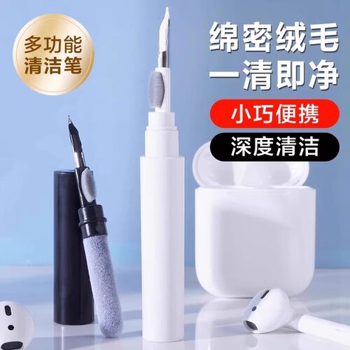 耳机清洁笔新款蓝牙耳机清理神器