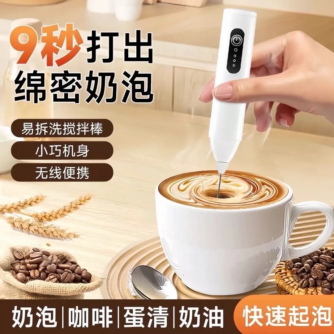 打奶泡器咖啡家用牛奶小型奶油打发器电动搅拌棒打奶器手持搅拌器
