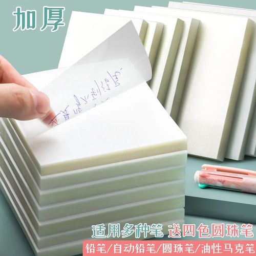 透明便利贴学生用便签纸