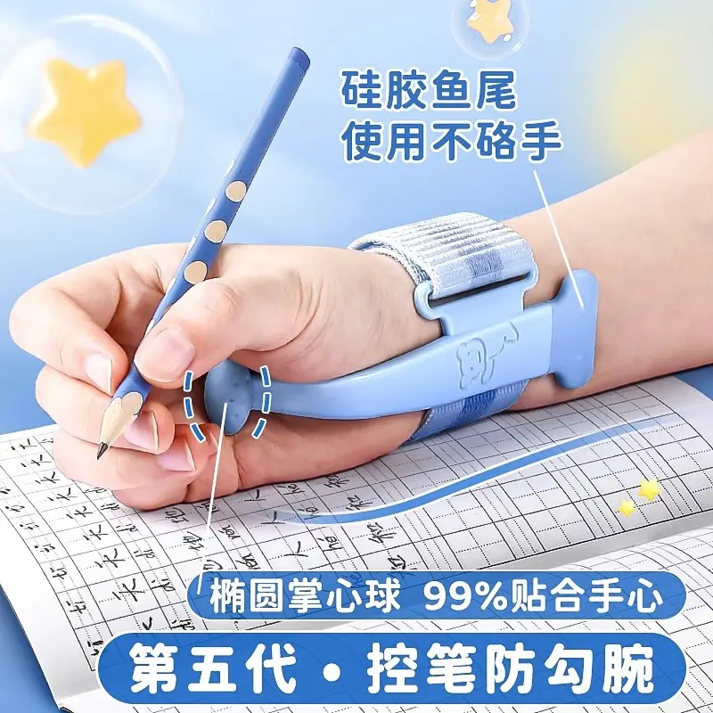 防勾矫正器小学生握笔姿势纠正手腕内沟钩碗儿童练字防勾手矫正器