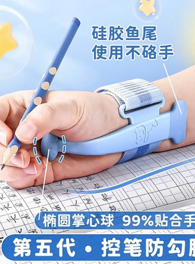 防勾矫正器小学生握笔姿势纠正手腕内沟钩碗儿童练字防勾手矫正器