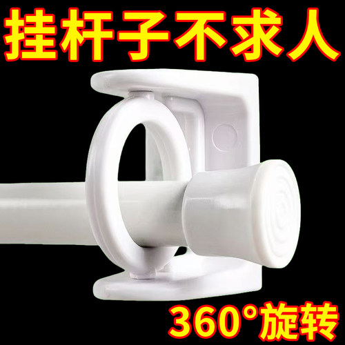 360旋转挂环窗帘圆环强力免打孔