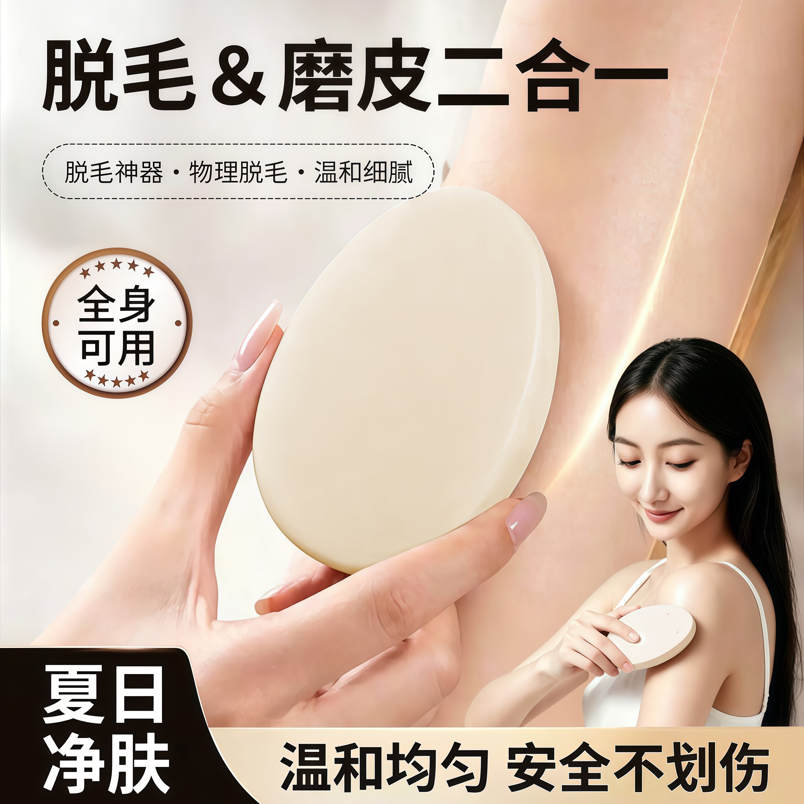 纳米玻璃脱毛器女生专用物理脱毛仪刮毛磨毛不伤皮肤无痛剃毛神器