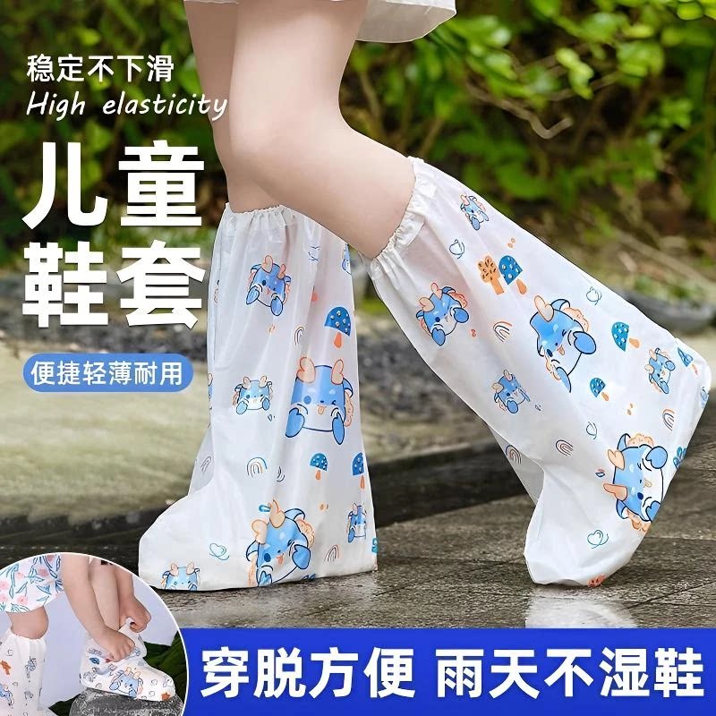 一次性雨鞋套儿童学生卡通高筒成人雨天防滑脚套加厚耐磨水鞋防水