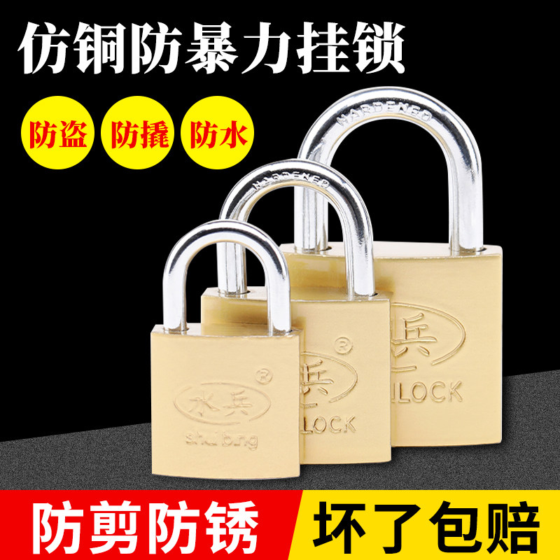 铜芯挂锁防水防锈防雨家用锁头货车厢大门宿舍锁具柜门锁子通开锁_虎窝淘