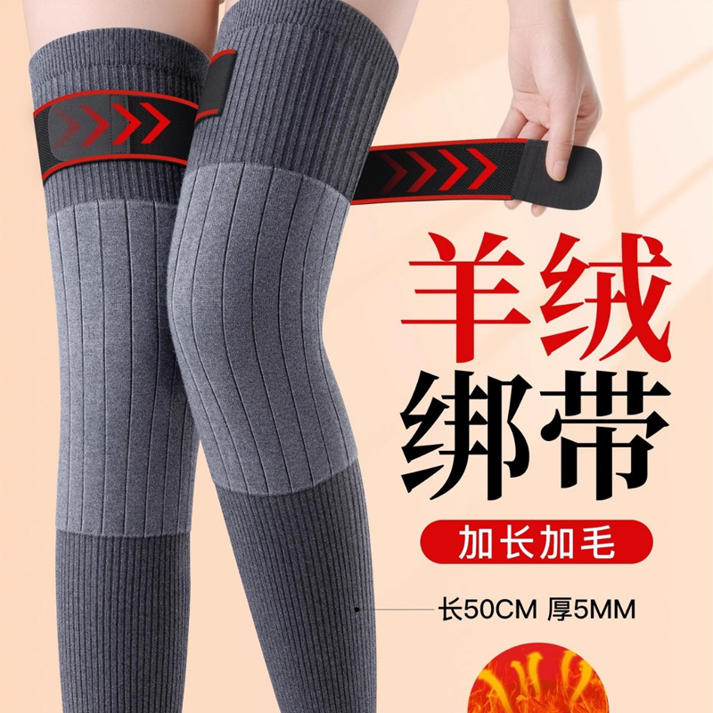 羊绒绑带加长护膝盖男女士漆关节保暖老寒腿老年人防寒护腿长筒套