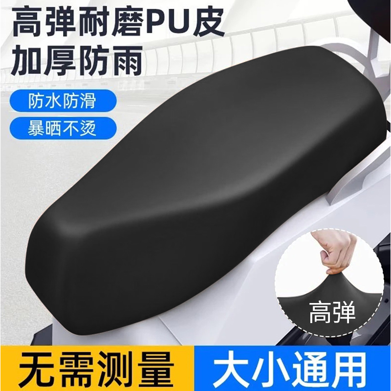 电动车座套摩托车座椅套防水防晒雅迪爱玛通用电瓶车坐垫保护套