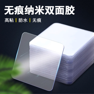 双面胶纳米无痕高粘度专用排插固定器多功能防水强力粘胶透明贴片