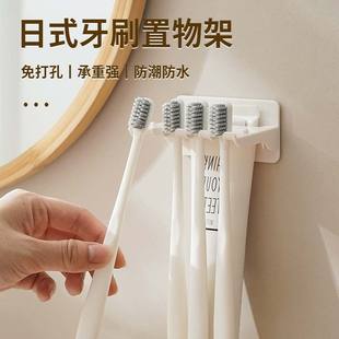 日式 牙膏挂墙收纳简约放电动牙刷架 牙刷置物架免打孔卫生间壁挂式