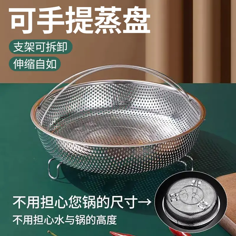 帶提手蒸架多功能料理隔水蒸籠