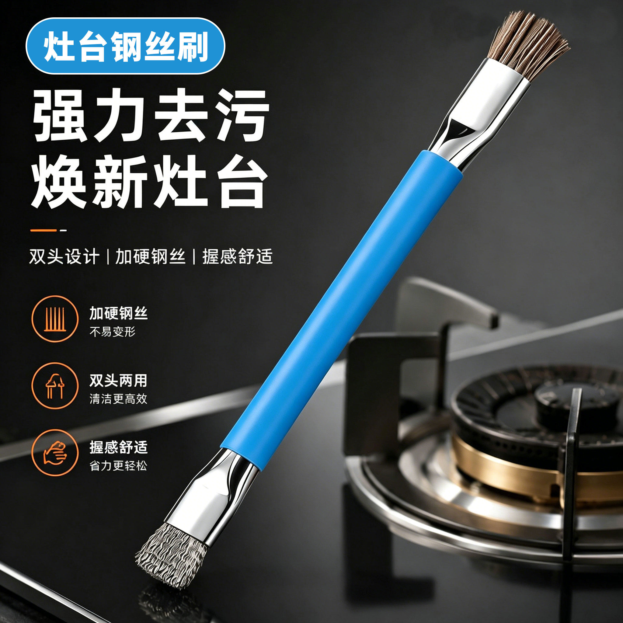 燃气灶台双头小钢丝刷厨房炉灶清洁多功能刷缝隙清洁去油污清洁刷