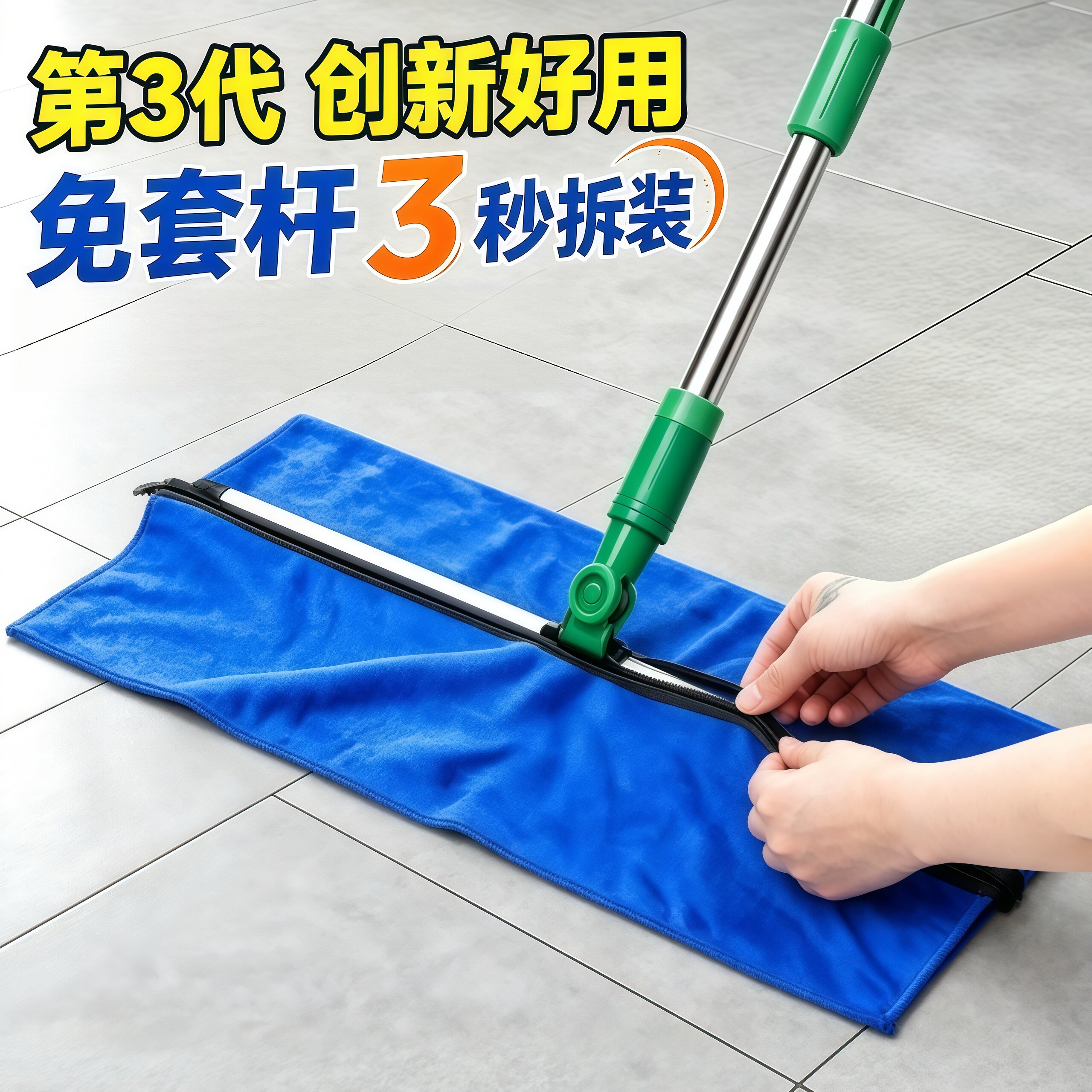 魔术扫把地刮套布拖把布拉链款全包裹不伤地板家政保洁专用擦地布