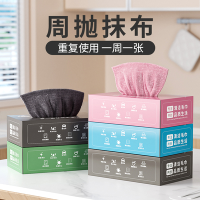 抽取式厨房抹布懒人一次性洗碗布加厚干湿两用去油污周抛百洁布