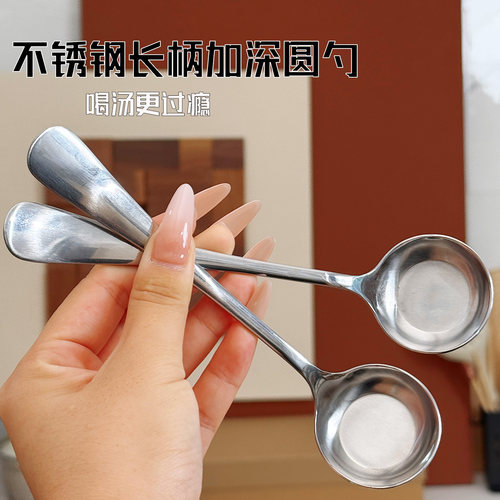 不锈钢平底勺子加厚家用圆头喝汤