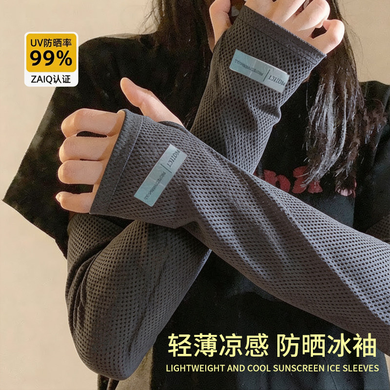 男士冰丝加长加宽冰袖夏季户外骑行宽松防晒袖套女士防紫外线护袖