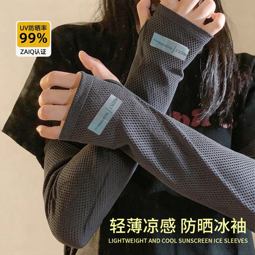 男士冰丝加长加宽冰袖夏季户外骑行宽松防晒袖套女士防紫外线护袖