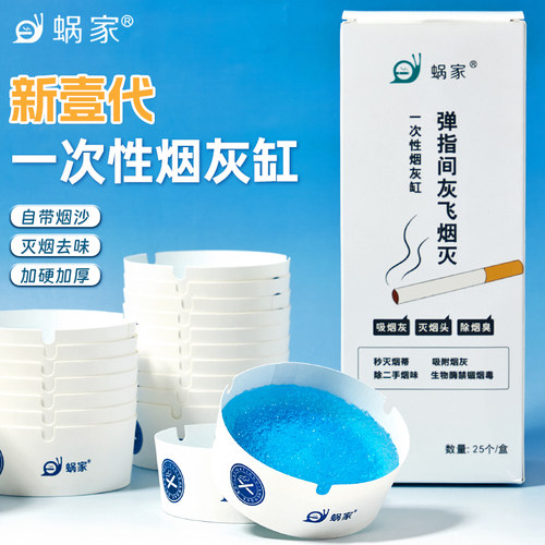 烟灰缸自带灭烟沙一次性烟灰缸泥清洁剂办公室吸附防飞灰便携家用