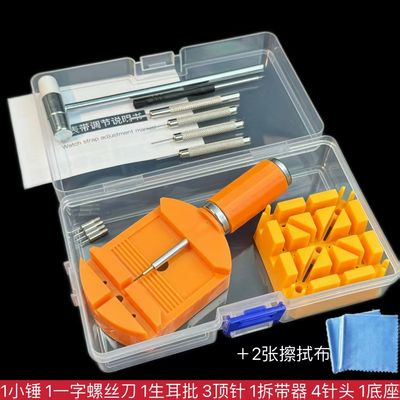 通用调节手表拆带器截取拆卸