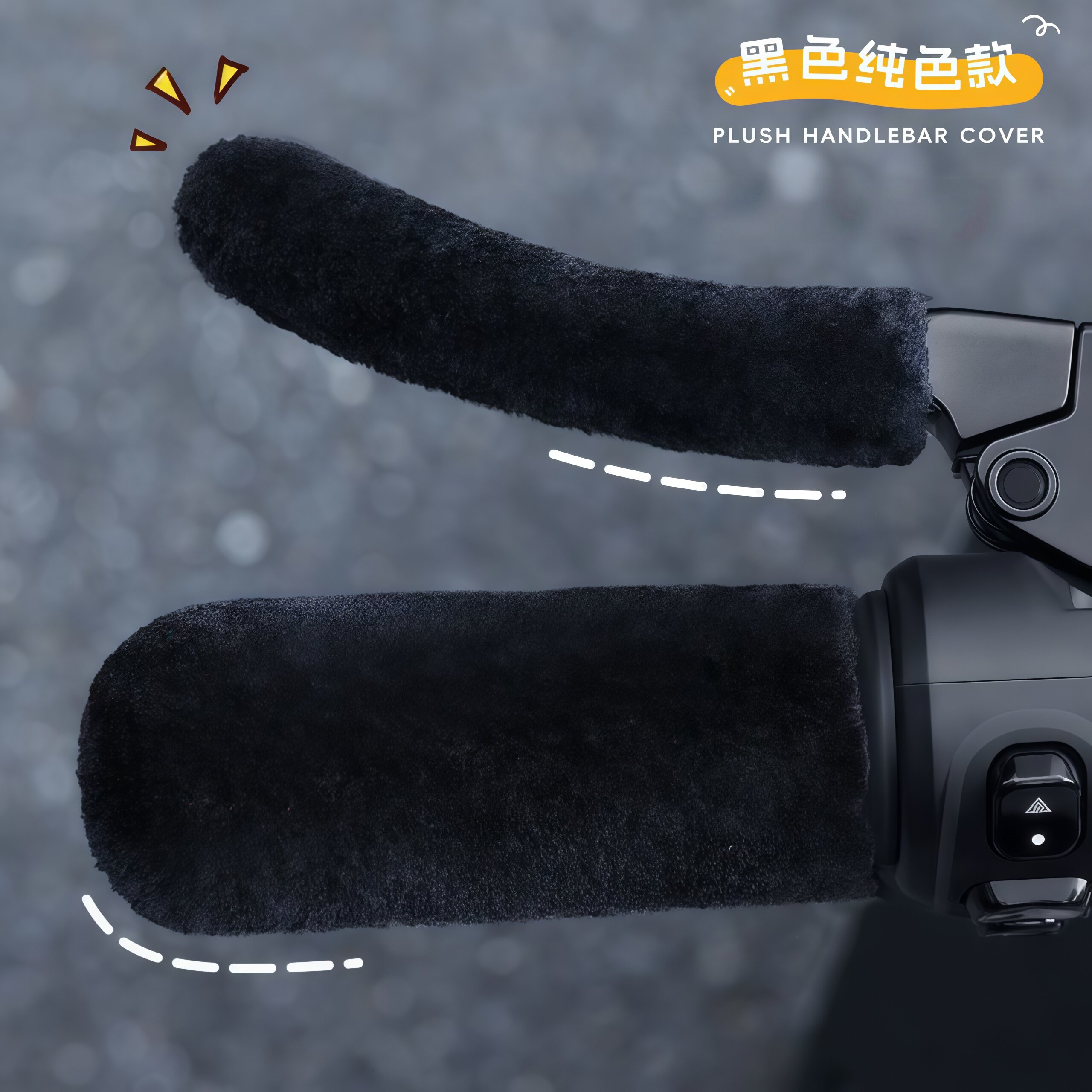 电动车毛绒把手套冬季保暖防寒防滑电瓶车摩托车三轮车自行车通用
