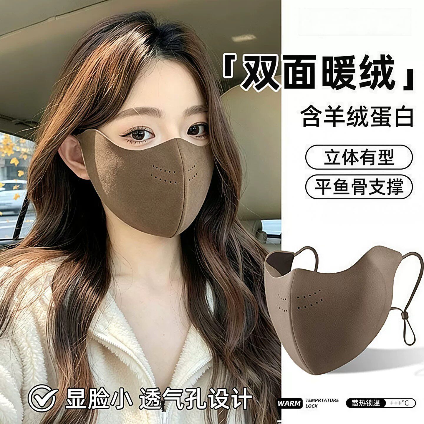 秋冬薄绒护眼角口罩女立体高颜值防风保暖骑行不蹭妆透气无痕口罩