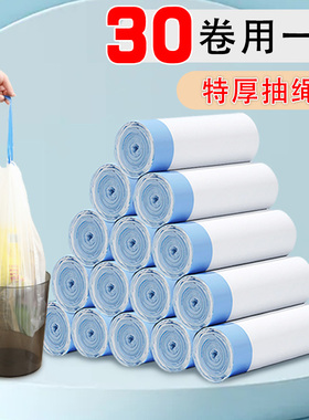 抽绳式垃圾袋家用加厚自动收口手提厨房宿舍卫生间大号黑色塑料袋