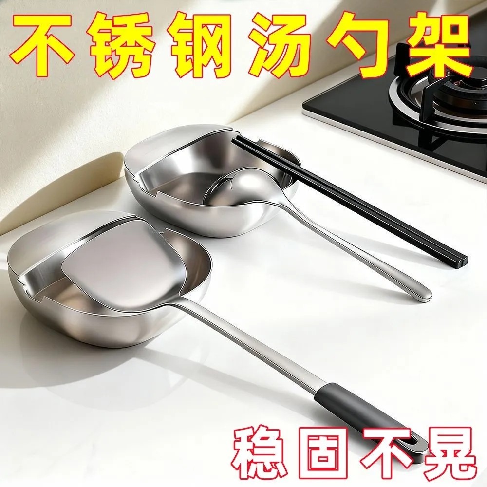 不锈钢汤勺架托锅盖锅铲架汤勺架高温防烫铲子勺子厨房台面置物架,厨房/烹饪用具,汤勺,淘宝优惠券,粉丝福利购,淘宝优惠卷