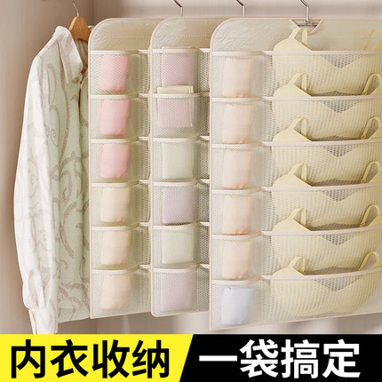 内衣收纳挂袋悬挂式双面分格袋内裤文胸袜子衣物衣柜宿舍收纳神器