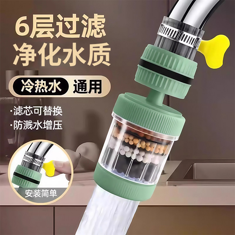 水龙头延伸过滤器通用防溅嘴厨房净水神器家用自来水通用净化花洒