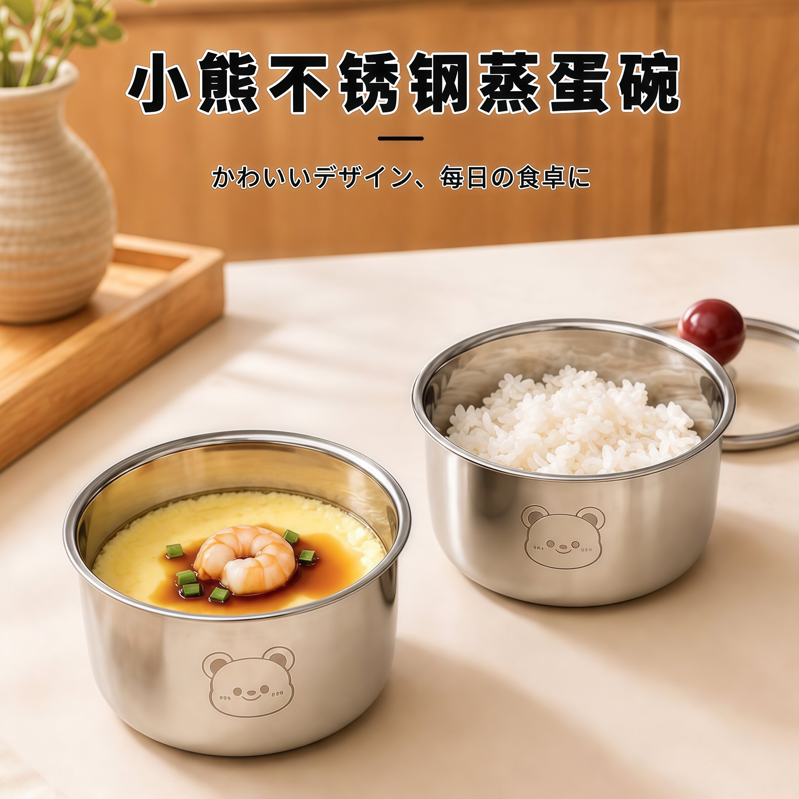 小熊蒸蛋碗不锈钢蒸鸡蛋羹专用碗带盖小蒸碗炖盅蒸鸡蛋糕菜饭蒸盅