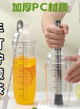 雪克杯奶茶店专用工具带刻度手摇杯雪克壶柠檬茶防溅盖调酒器套装