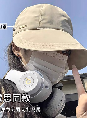 空顶防晒遮阳帽女2026新款可扎高马尾可挂口罩大檐帽子鸭舌渔夫帽